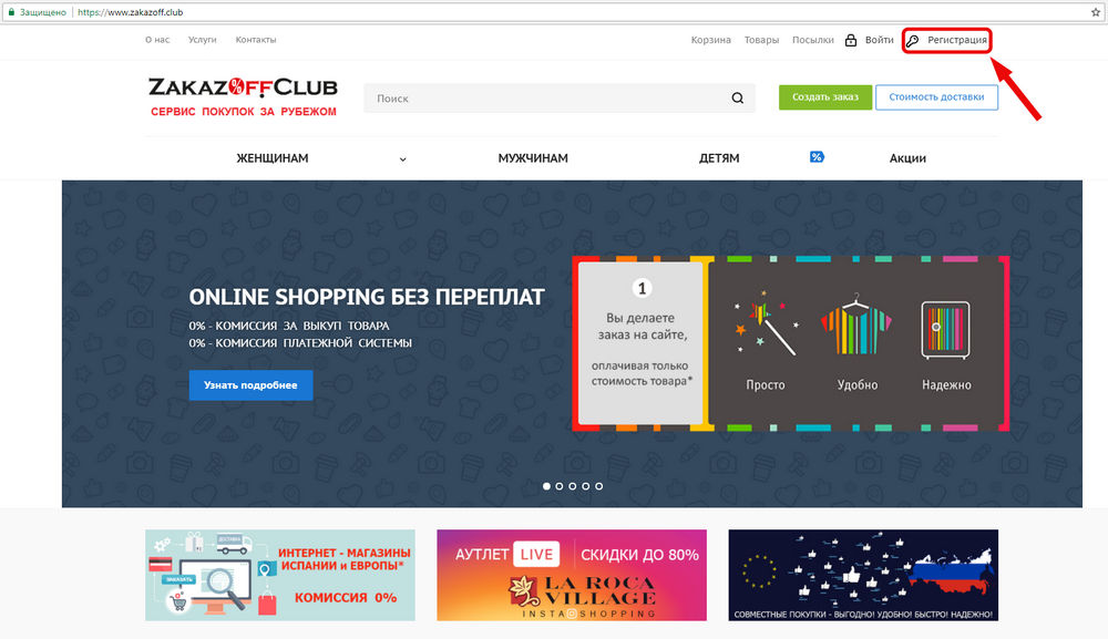 Как зарегистрироваться.jpg Как зарегистрироваться.jpg